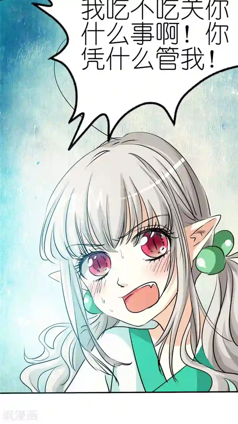 这个神兽有点萌系列之通天嗜宠第32话 我就不信你没有欲望