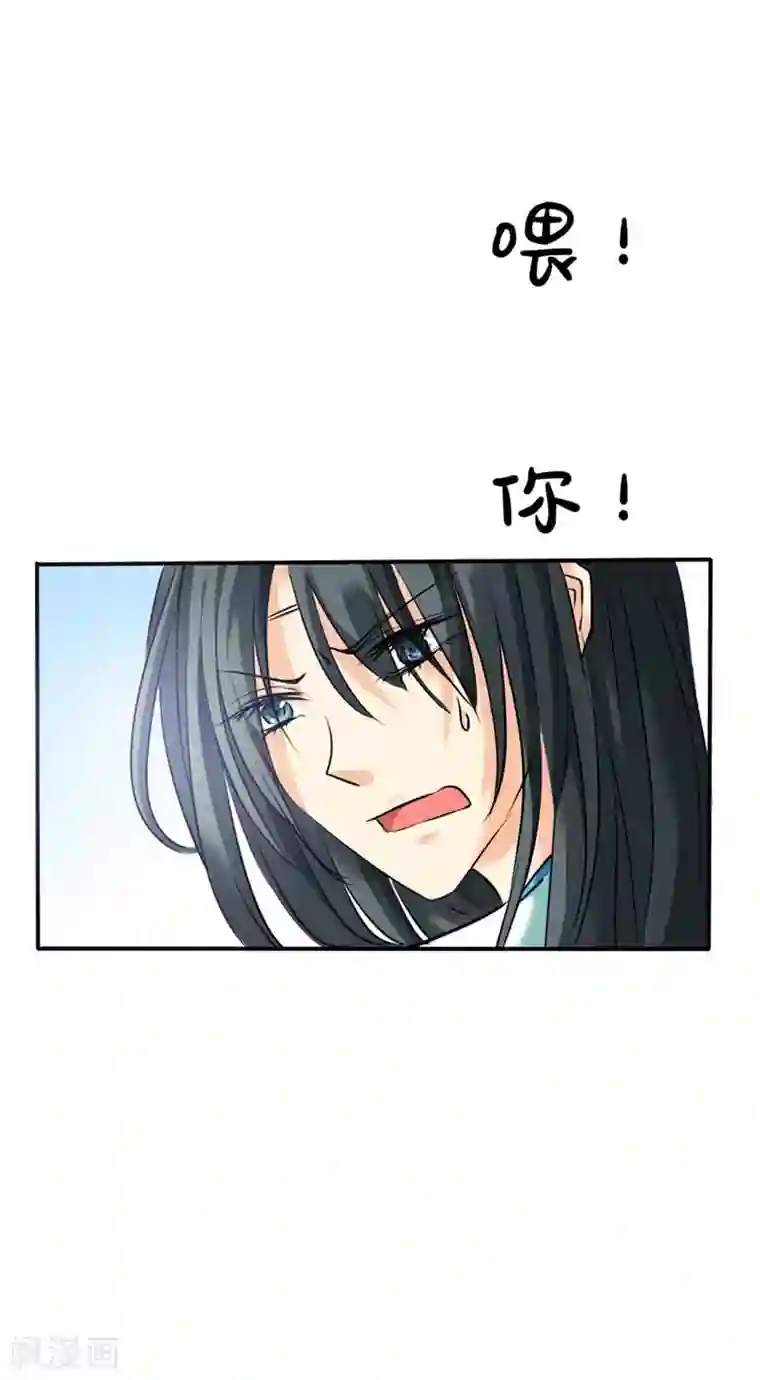 这个神兽有点萌系列之通天嗜宠第32话 我就不信你没有欲望