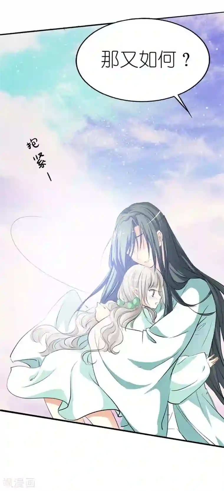 这个神兽有点萌系列之通天嗜宠第33话 情不自禁想要靠近的变态想