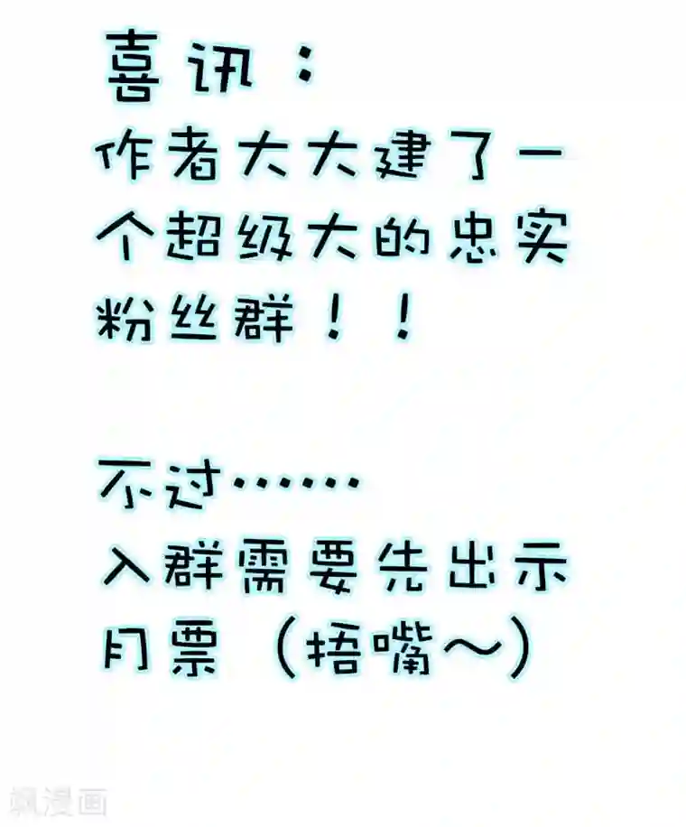 这个神兽有点萌系列之通天嗜宠第33话 情不自禁想要靠近的变态想