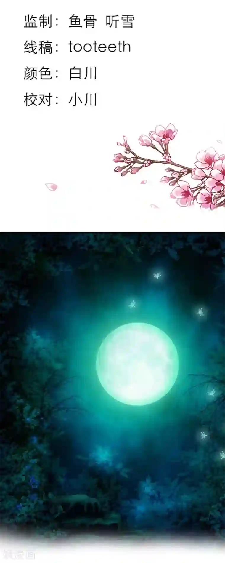 这个神兽有点萌系列之通天嗜宠第33话 情不自禁想要靠近的变态想