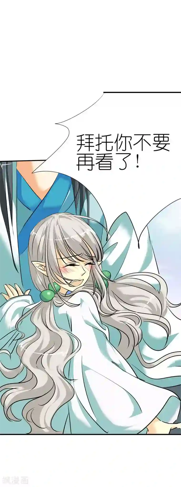 这个神兽有点萌系列之通天嗜宠第33话 情不自禁想要靠近的变态想