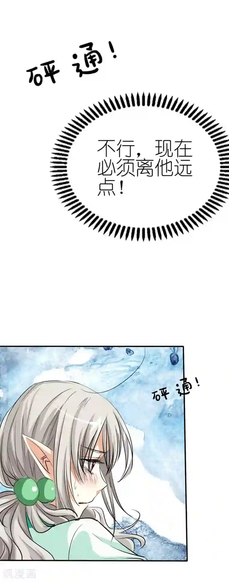 这个神兽有点萌系列之通天嗜宠第33话 情不自禁想要靠近的变态想