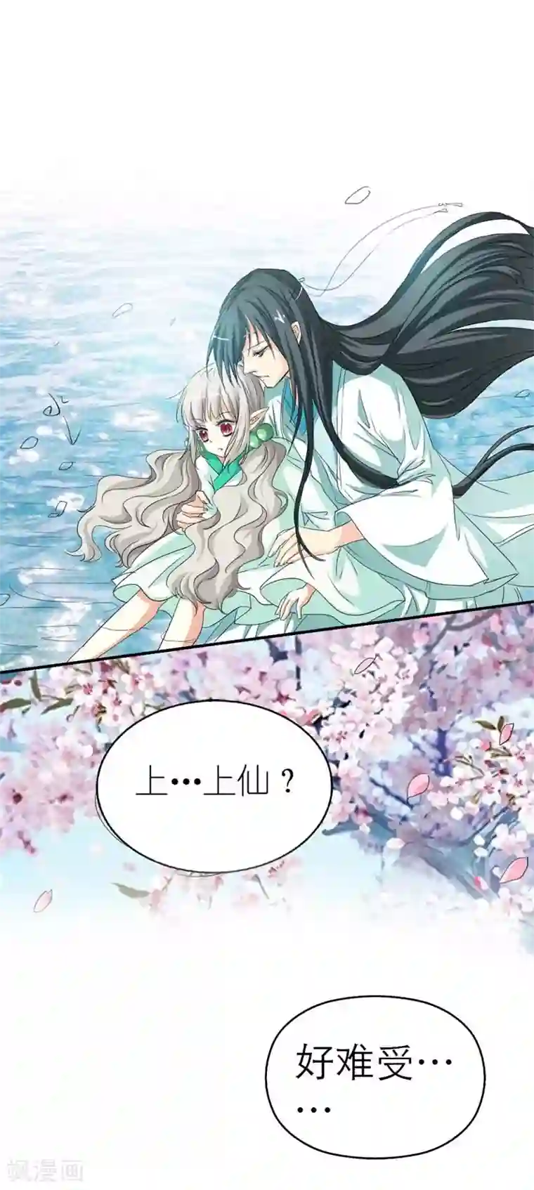 这个神兽有点萌系列之通天嗜宠第33话 情不自禁想要靠近的变态想