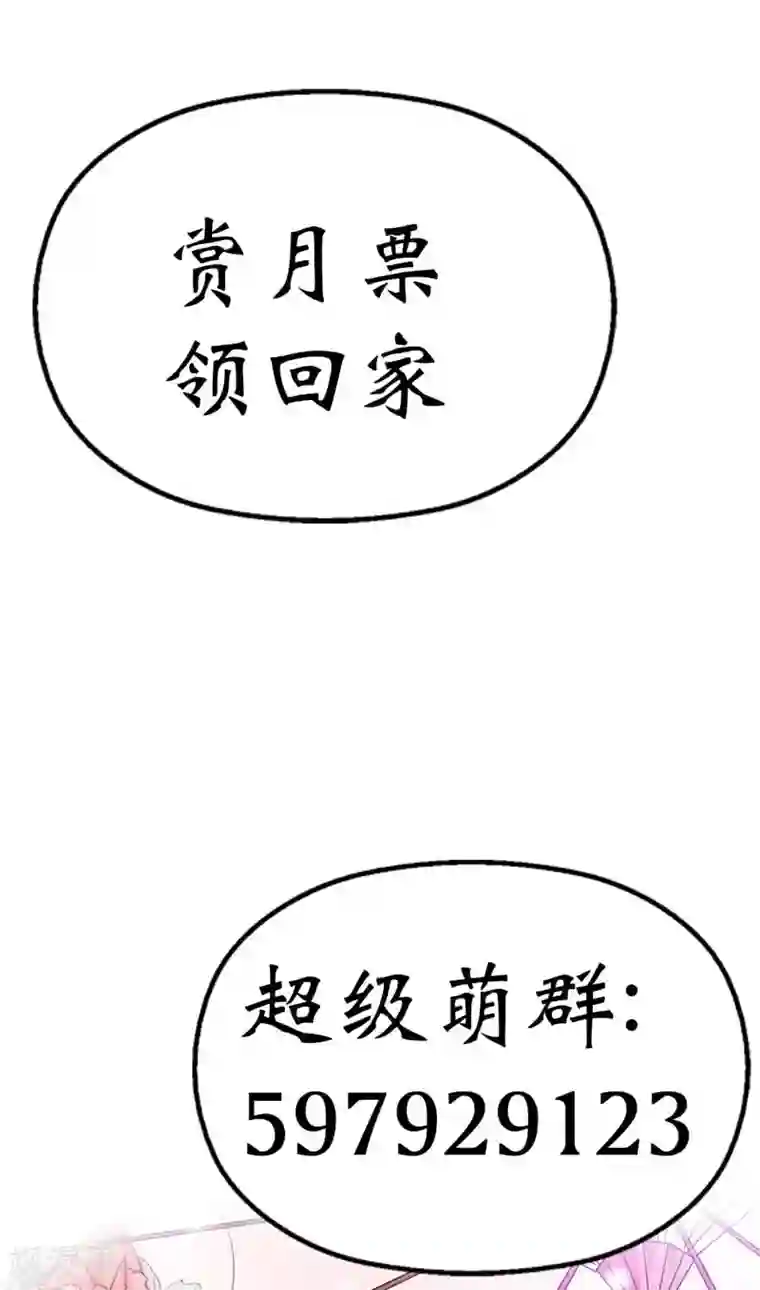 这个神兽有点萌系列之通天嗜宠第34话 不会趁我不在发生点什么吧
