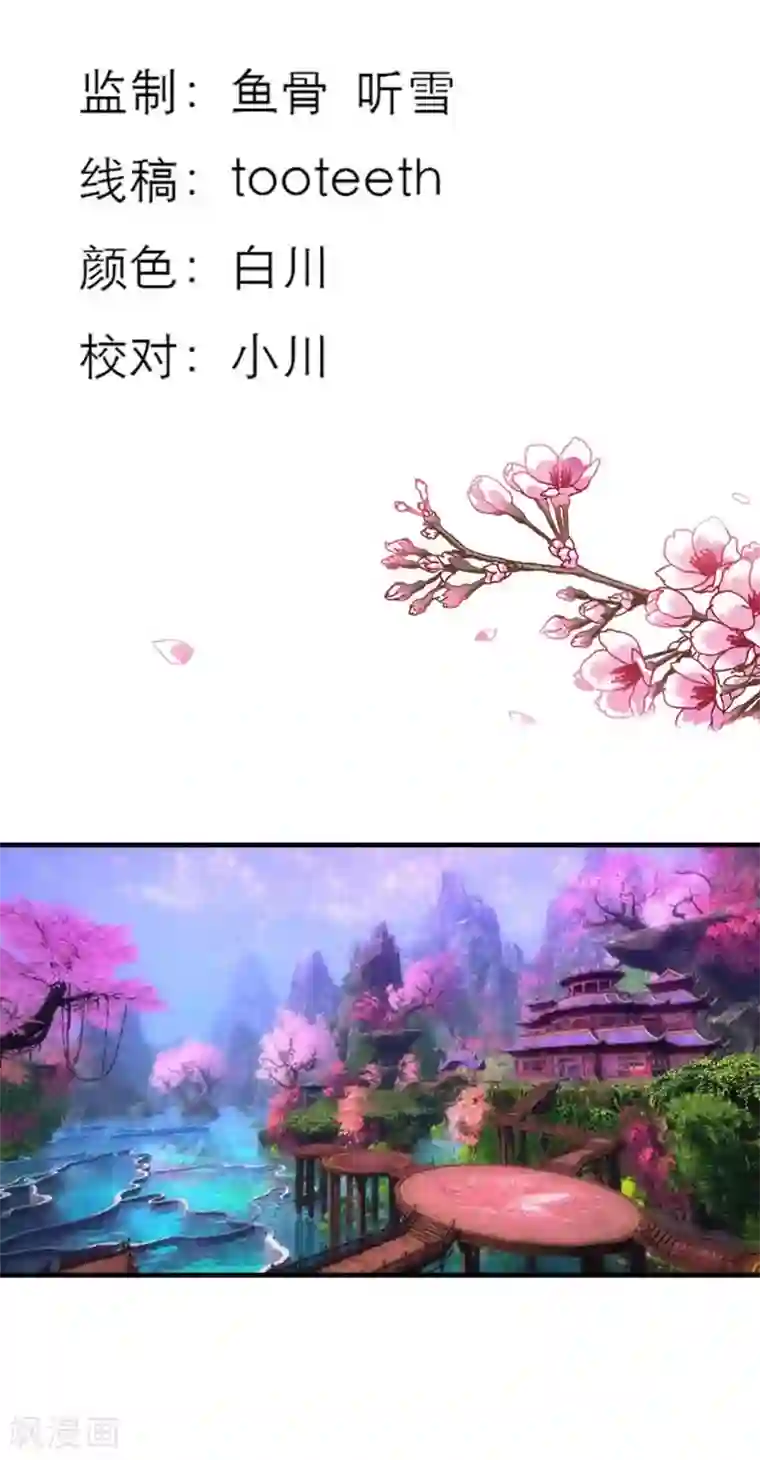 这个神兽有点萌系列之通天嗜宠第34话 不会趁我不在发生点什么吧