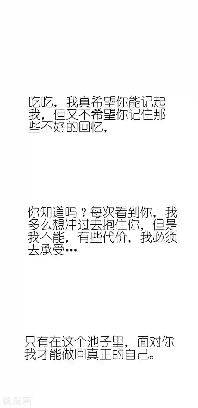 这个神兽有点萌系列之通天嗜宠第34话 不会趁我不在发生点什么吧