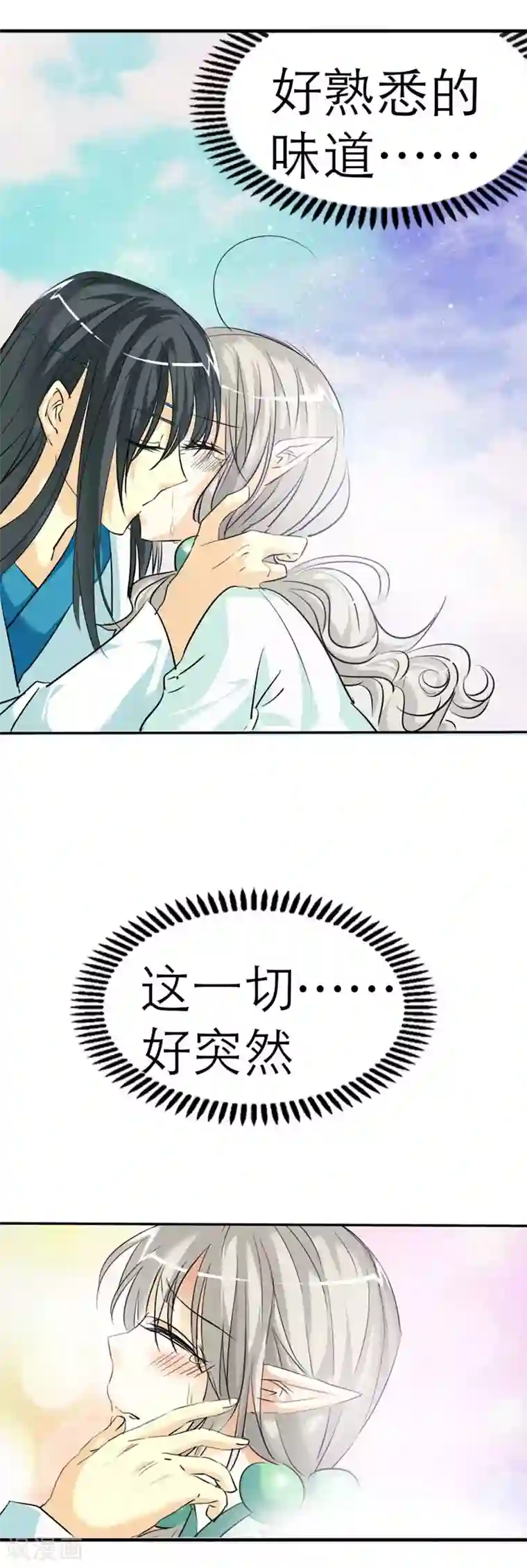 这个神兽有点萌系列之通天嗜宠第34话 不会趁我不在发生点什么吧