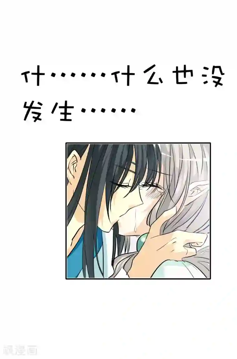 这个神兽有点萌系列之通天嗜宠第35话 这一次，我一定不会再扔下