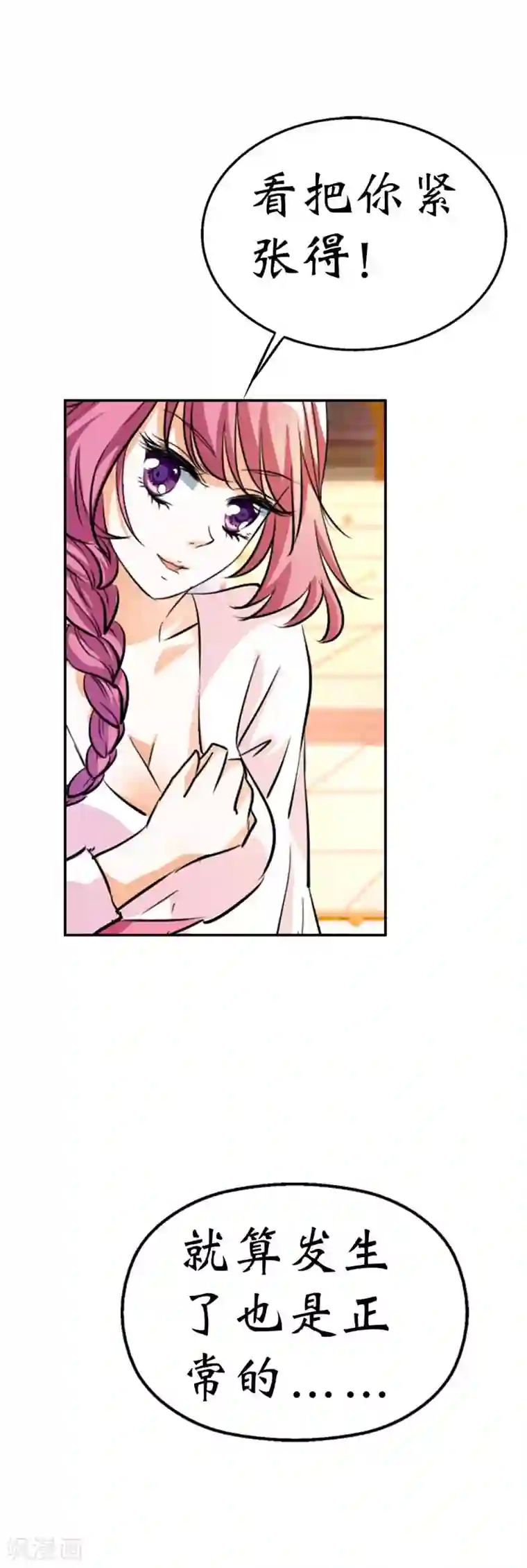 这个神兽有点萌系列之通天嗜宠第35话 这一次，我一定不会再扔下