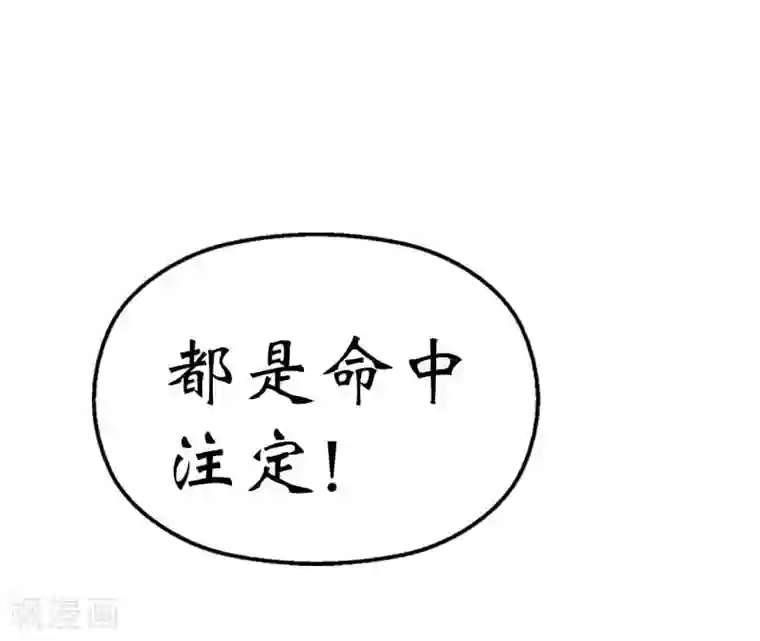 分手后前任成了我的狗第35话 这一次，我一定不会再扔下