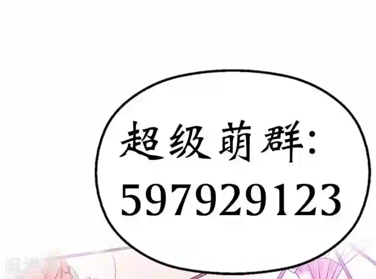 分手后前任成了我的狗第35话 这一次，我一定不会再扔下