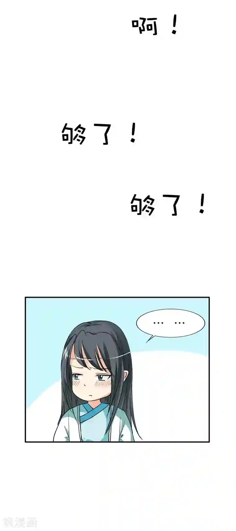 这个神兽有点萌系列之通天嗜宠第35话 这一次，我一定不会再扔下