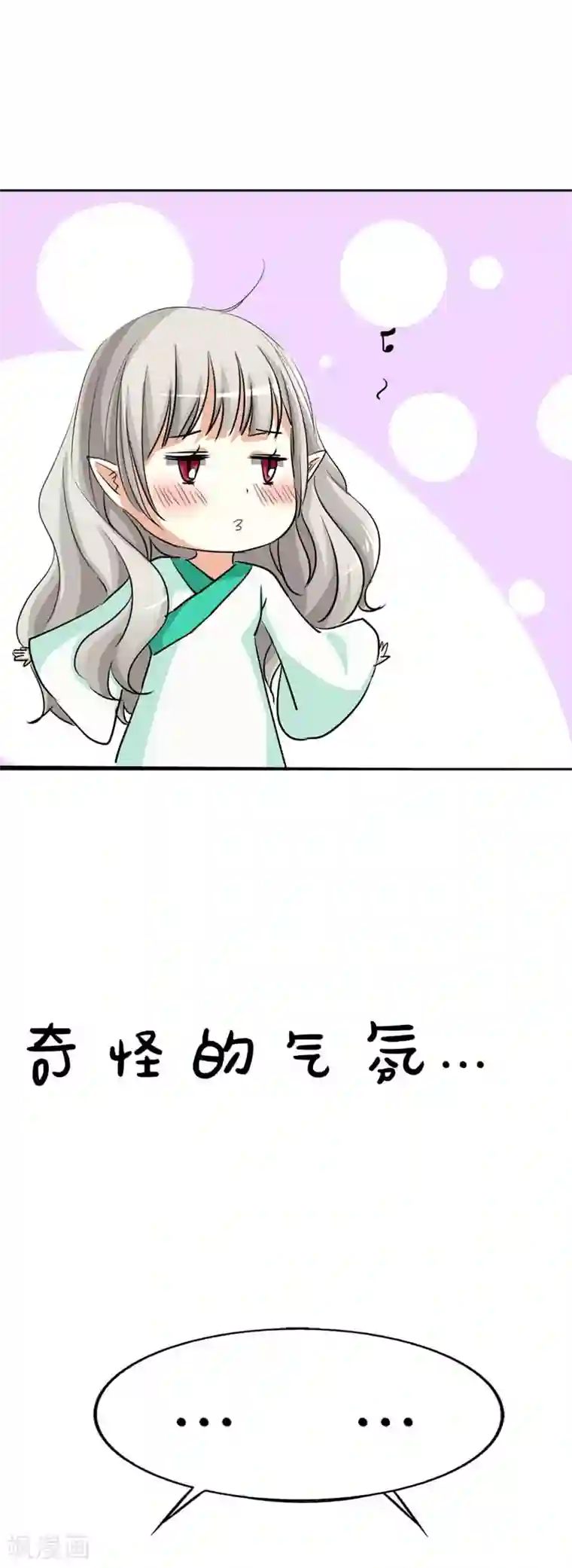 分手后前任成了我的狗第35话 这一次，我一定不会再扔下