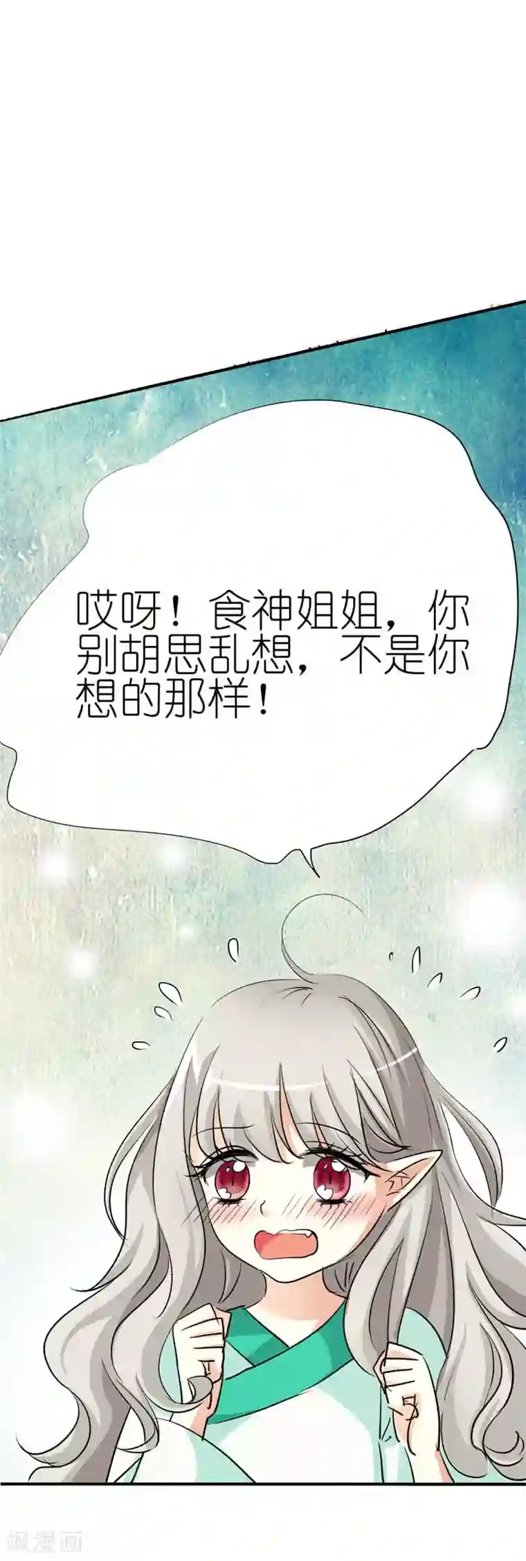 分手后前任成了我的狗第35话 这一次，我一定不会再扔下