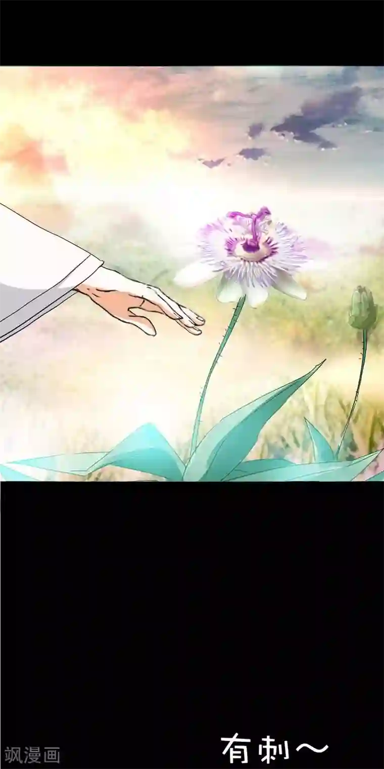 这个神兽有点萌系列之通天嗜宠第36话 再多的追求者又有何