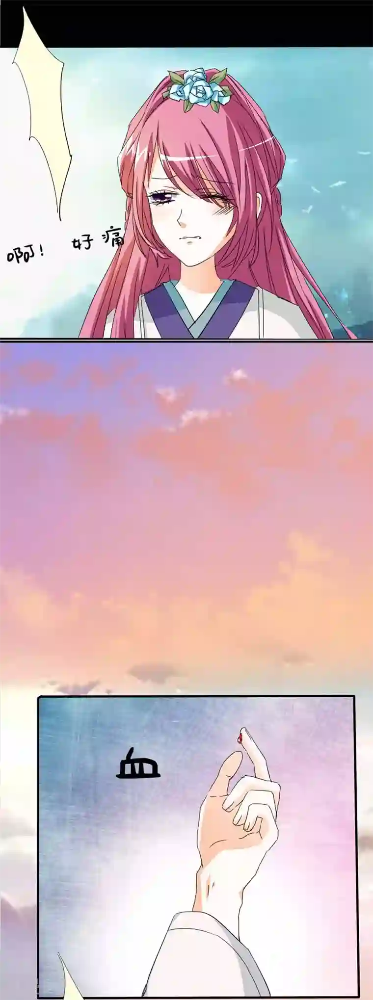 这个神兽有点萌系列之通天嗜宠第36话 再多的追求者又有何