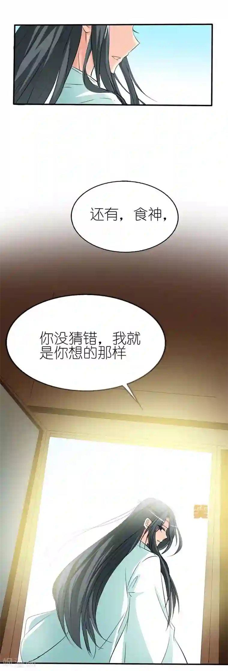 这个神兽有点萌系列之通天嗜宠第36话 再多的追求者又有何