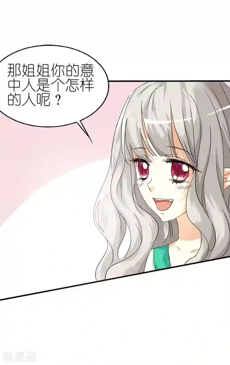 这个神兽有点萌系列之通天嗜宠第36话 再多的追求者又有何