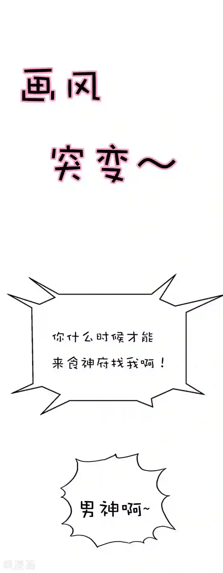 这个神兽有点萌系列之通天嗜宠第37话 公子是否愿意去小女子府上