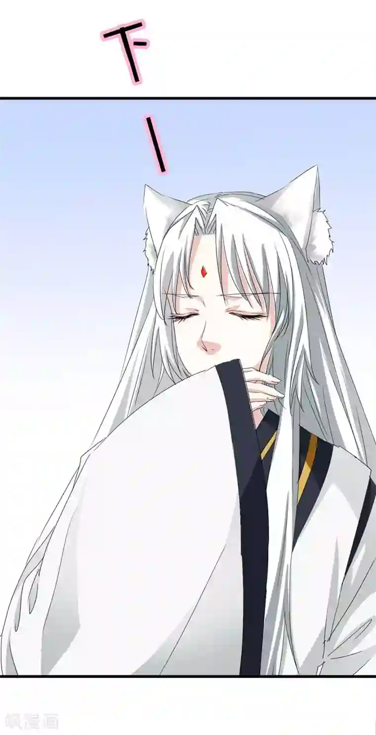 这个神兽有点萌系列之通天嗜宠第37话 公子是否愿意去小女子府上