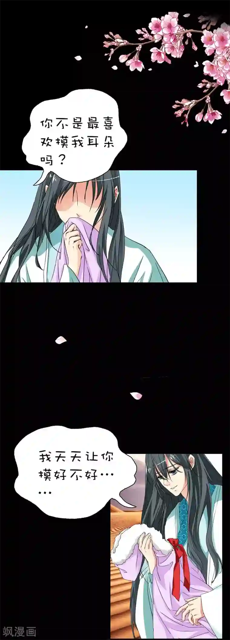 这个神兽有点萌系列之通天嗜宠第38话 我一个人生活我容易么我