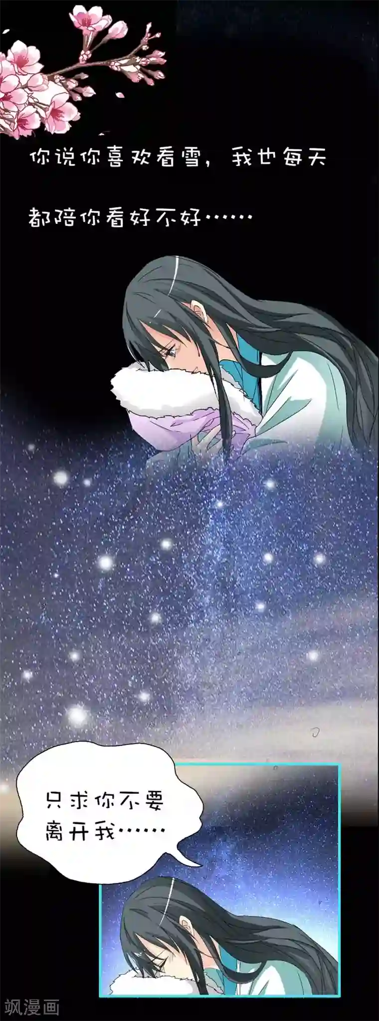 这个神兽有点萌系列之通天嗜宠第38话 我一个人生活我容易么我