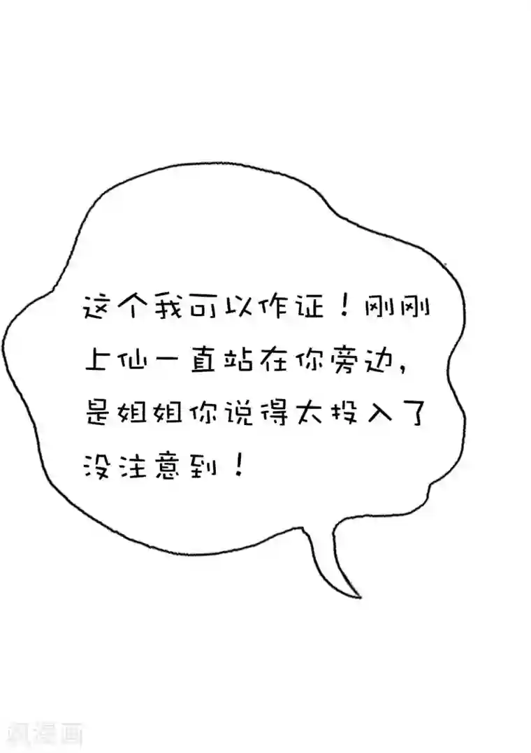 这个神兽有点萌系列之通天嗜宠第38话 我一个人生活我容易么我