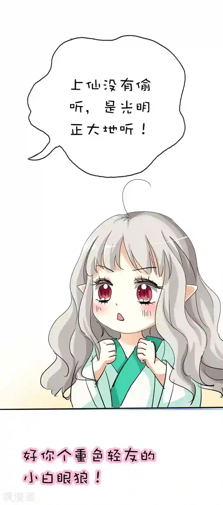 这个神兽有点萌系列之通天嗜宠第38话 我一个人生活我容易么我