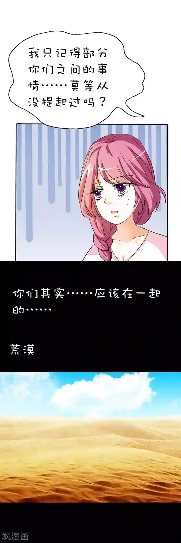 这个神兽有点萌系列之通天嗜宠第38话 我一个人生活我容易么我