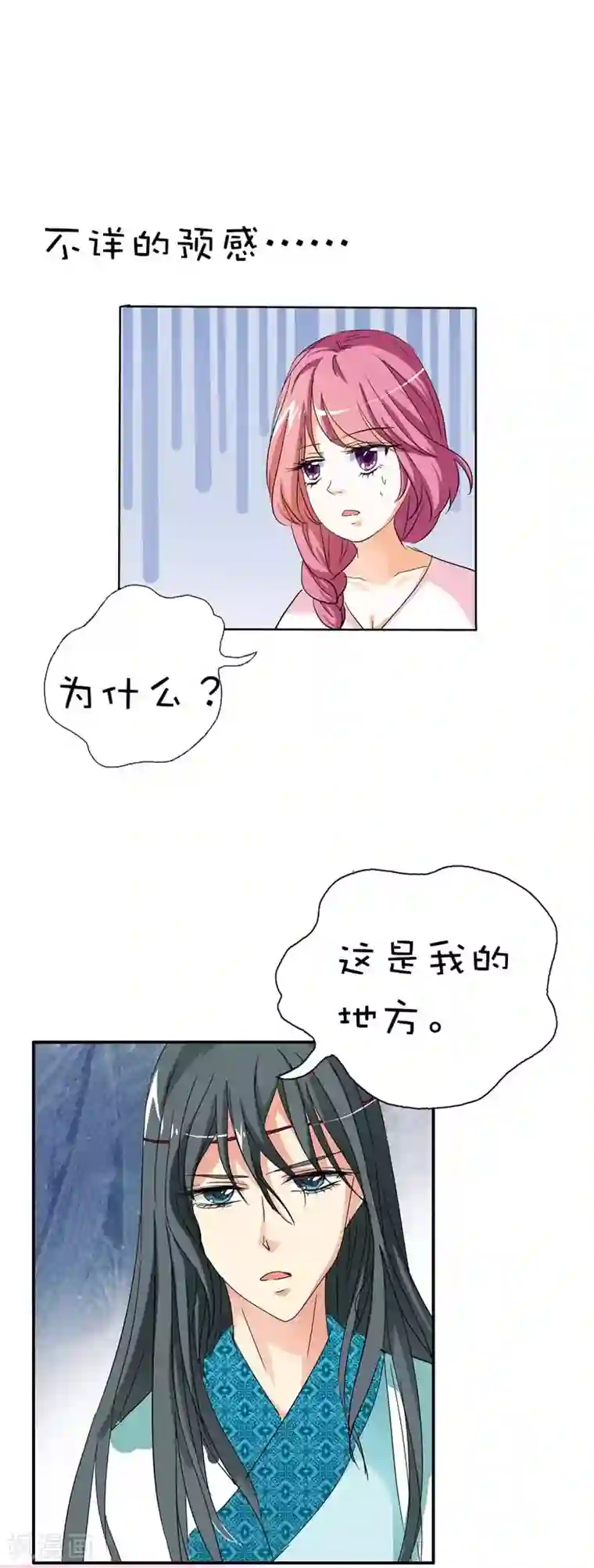 这个神兽有点萌系列之通天嗜宠第38话 我一个人生活我容易么我