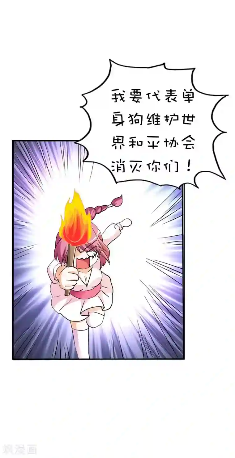 这个神兽有点萌系列之通天嗜宠第38话 我一个人生活我容易么我