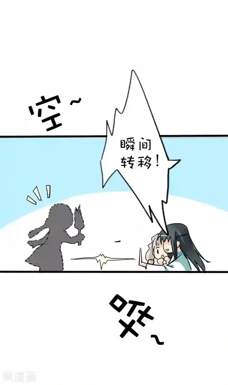 这个神兽有点萌系列之通天嗜宠第38话 我一个人生活我容易么我