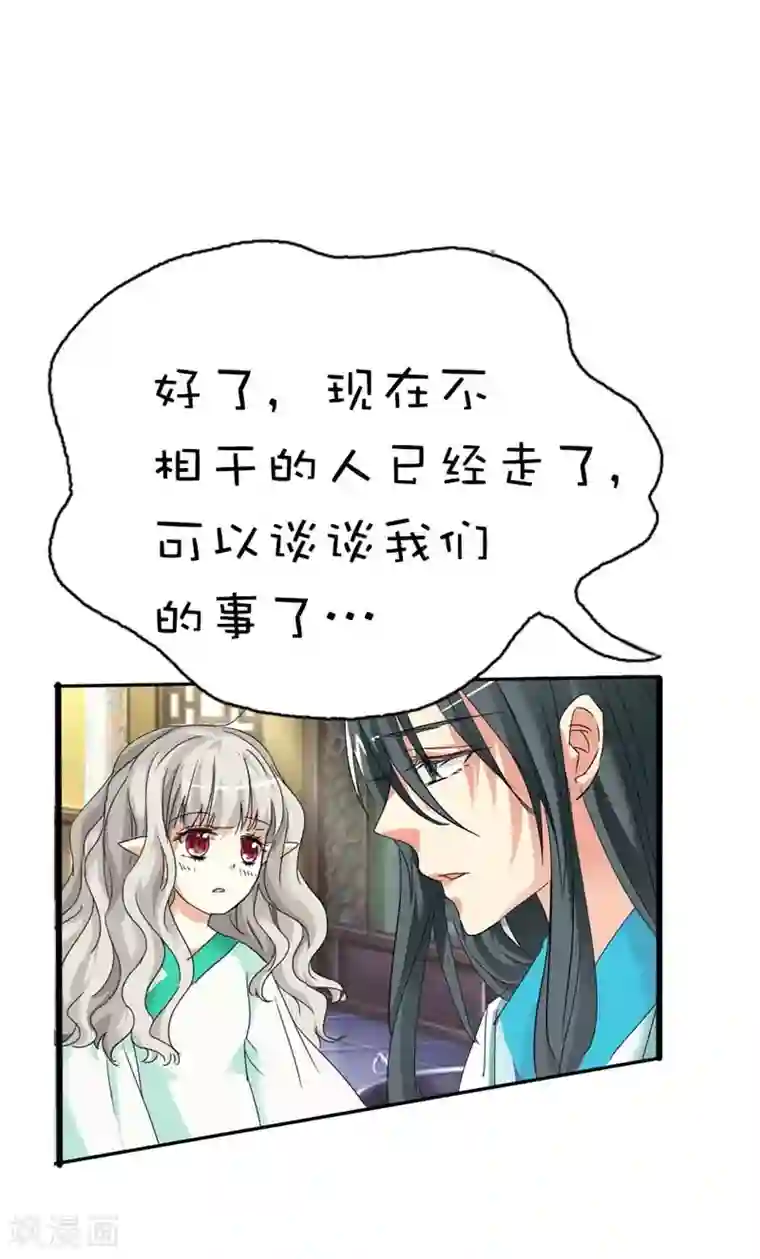 这个神兽有点萌系列之通天嗜宠第38话 我一个人生活我容易么我