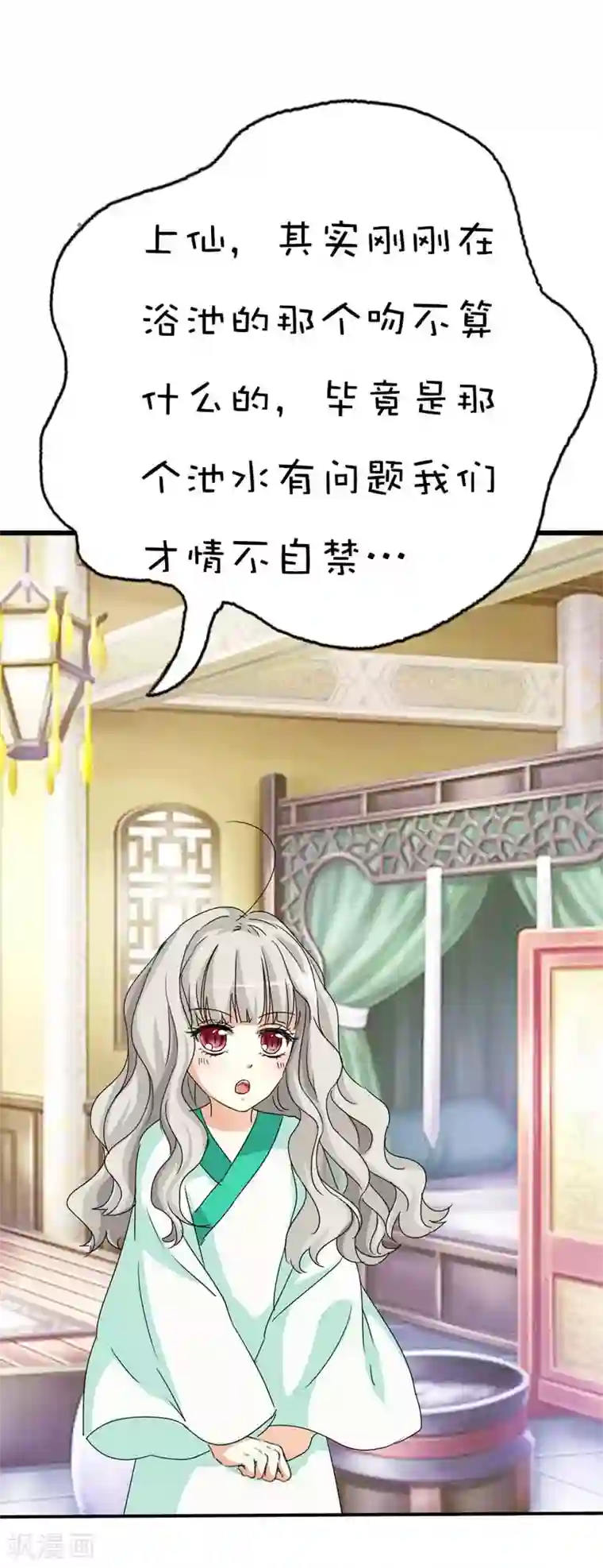 这个神兽有点萌系列之通天嗜宠第38话 我一个人生活我容易么我