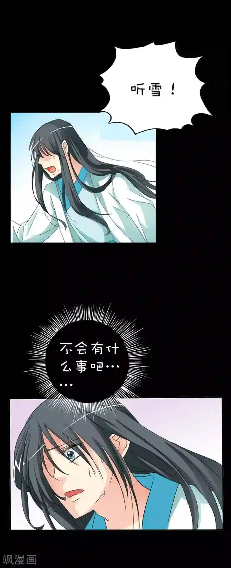 这个神兽有点萌系列之通天嗜宠第38话 我一个人生活我容易么我