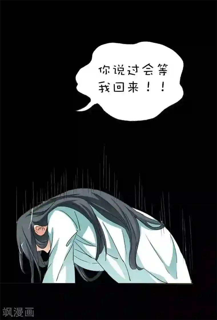 这个神兽有点萌系列之通天嗜宠第38话 我一个人生活我容易么我