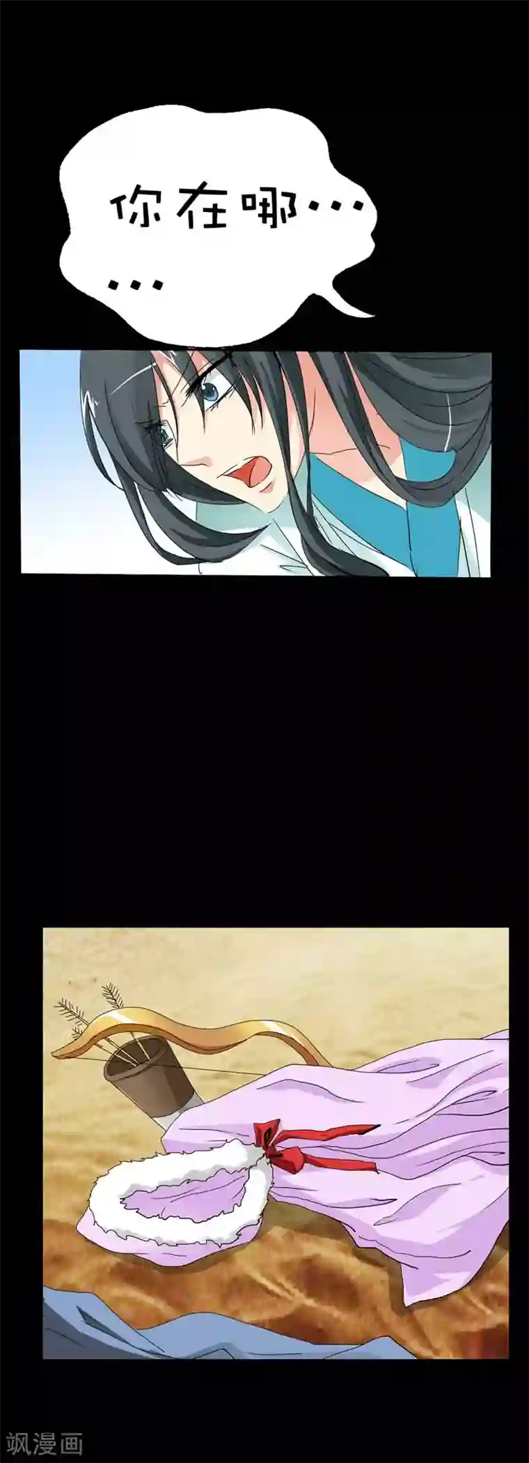 这个神兽有点萌系列之通天嗜宠第38话 我一个人生活我容易么我