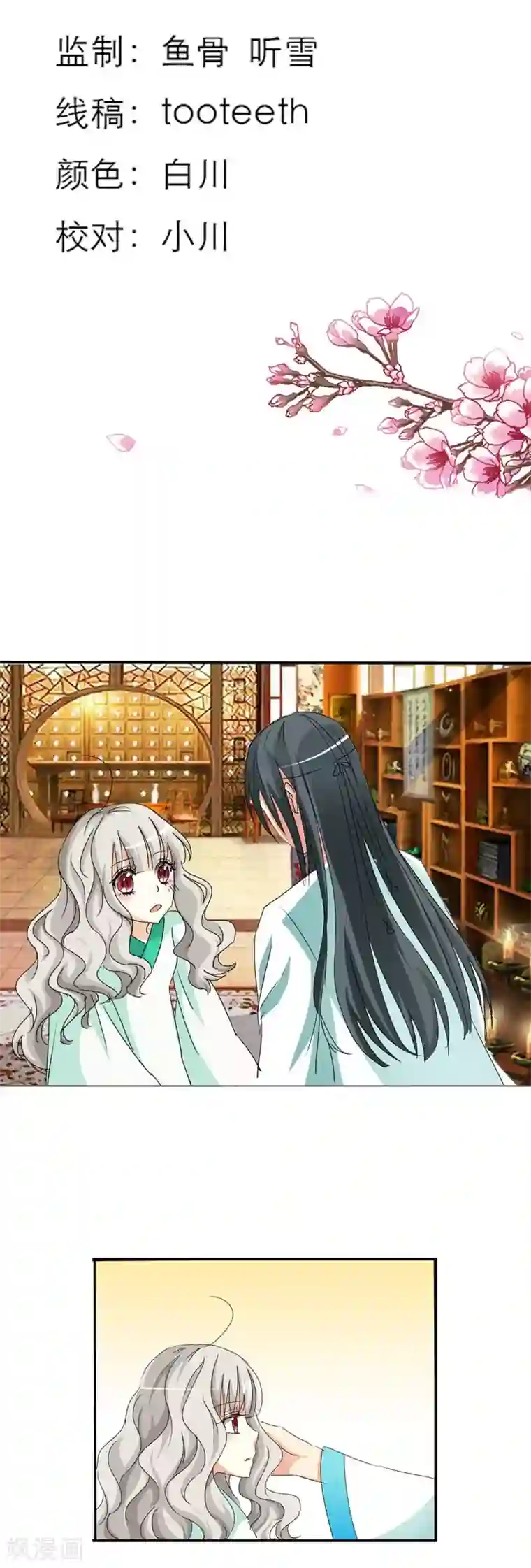 这个神兽有点萌系列之通天嗜宠第39话 要憋死了