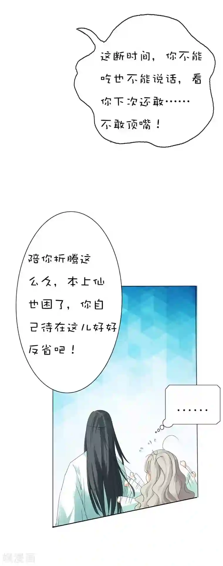 这个神兽有点萌系列之通天嗜宠第39话 要憋死了