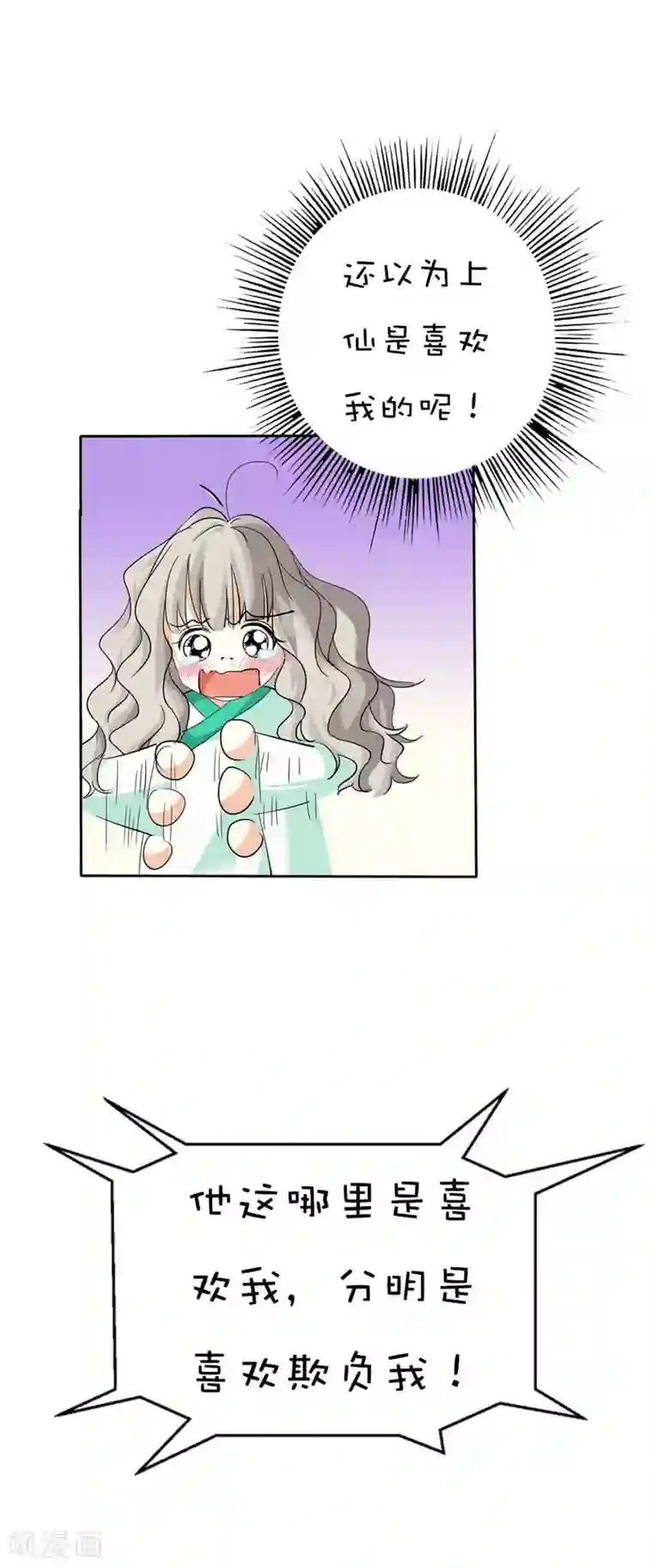 这个神兽有点萌系列之通天嗜宠第39话 要憋死了