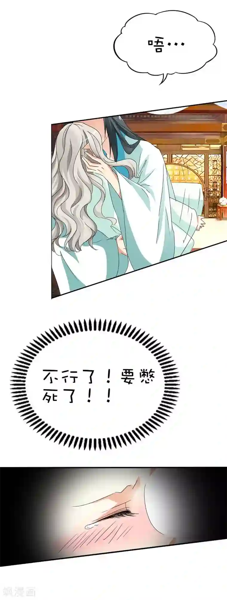 这个神兽有点萌系列之通天嗜宠第39话 要憋死了