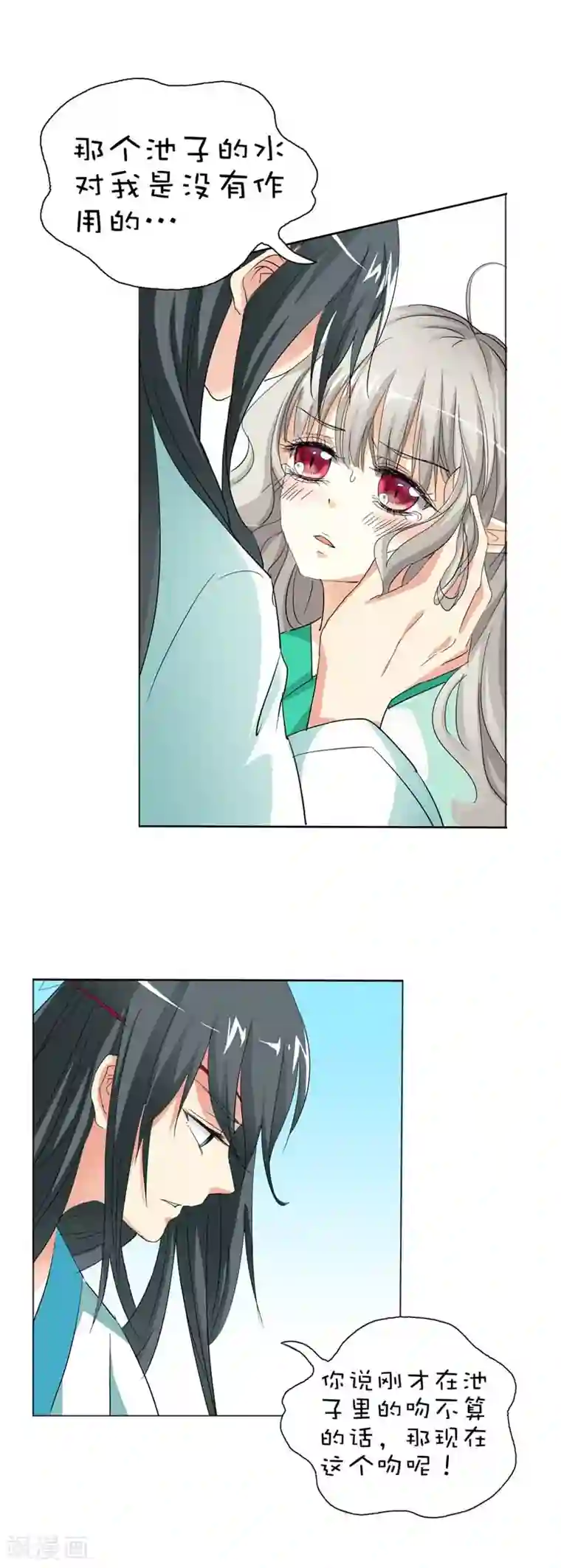 这个神兽有点萌系列之通天嗜宠第39话 要憋死了