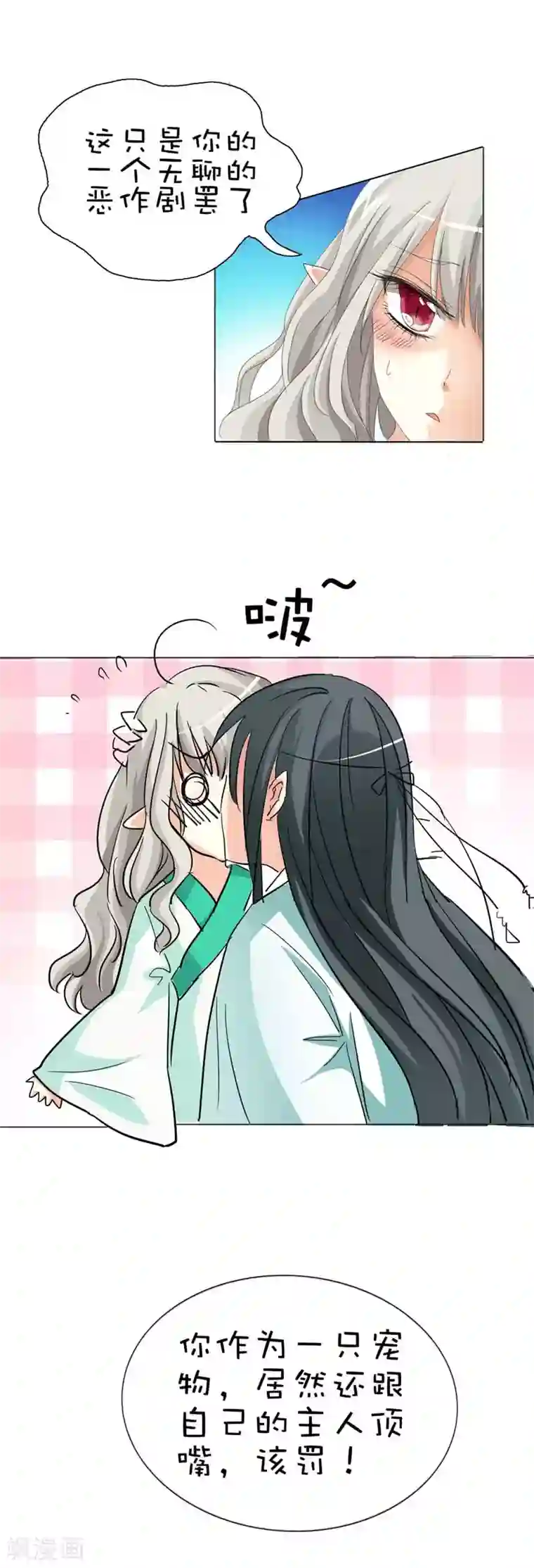 这个神兽有点萌系列之通天嗜宠第39话 要憋死了