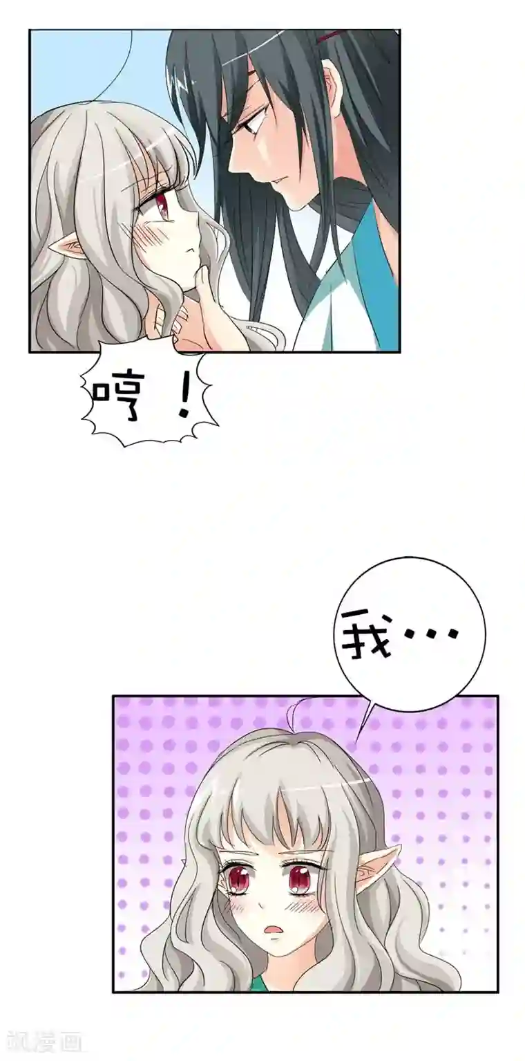 这个神兽有点萌系列之通天嗜宠第39话 要憋死了