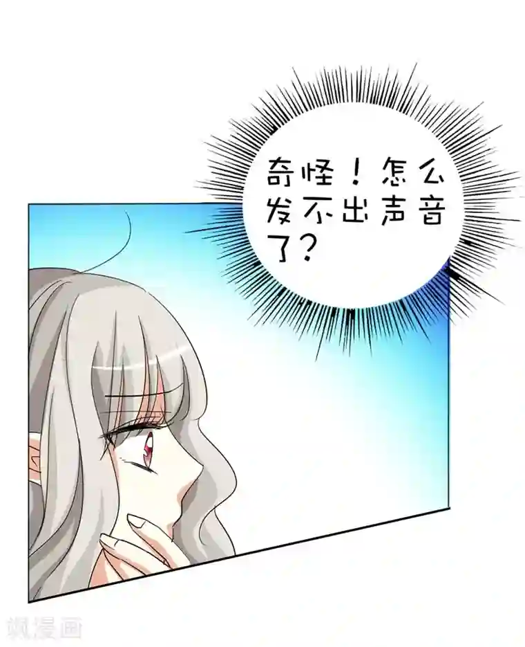 这个神兽有点萌系列之通天嗜宠第39话 要憋死了