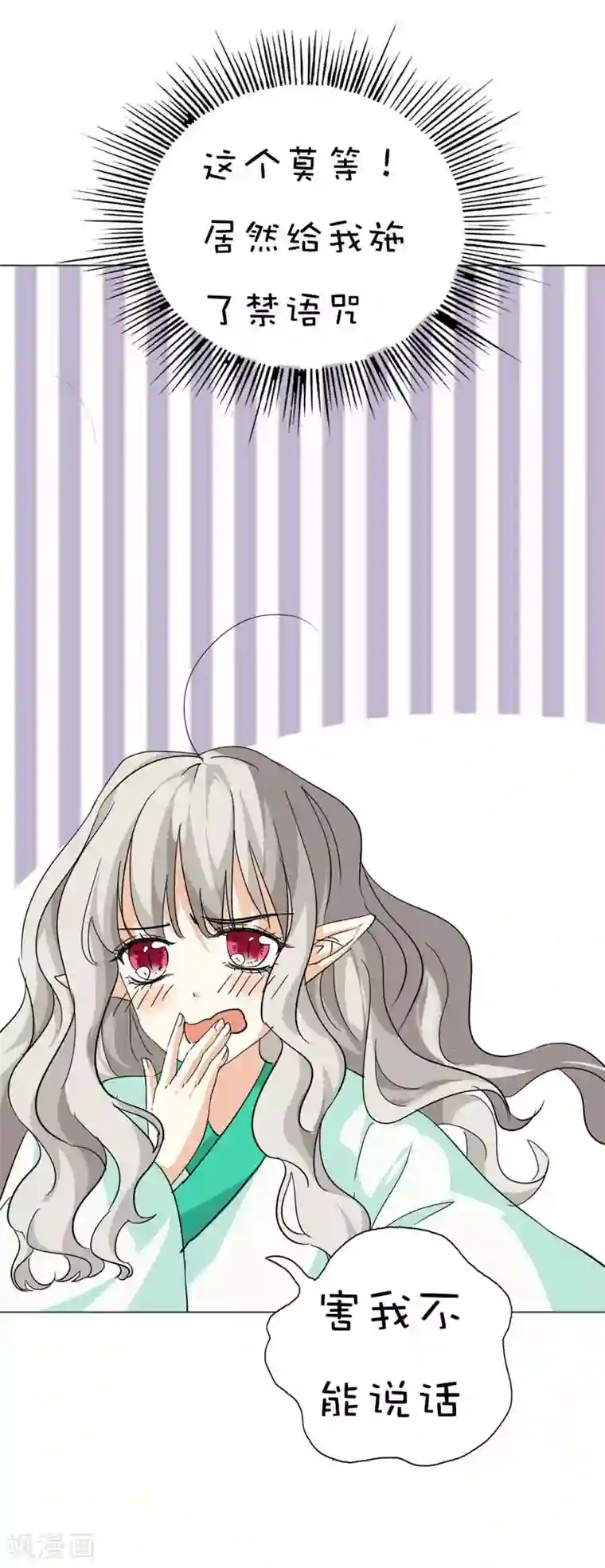 这个神兽有点萌系列之通天嗜宠第39话 要憋死了