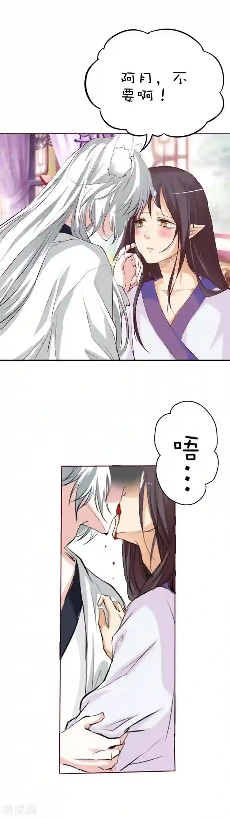 这个神兽有点萌系列之通天嗜宠第40话 只要千鹤你能活下去