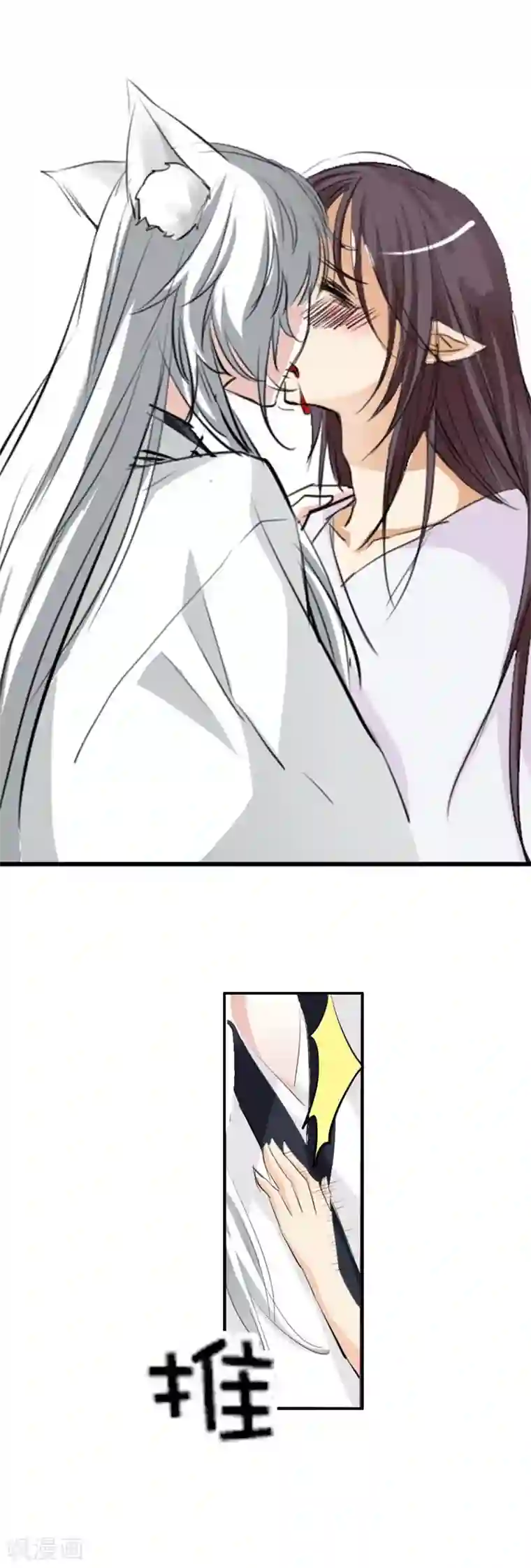 这个神兽有点萌系列之通天嗜宠第40话 只要千鹤你能活下去