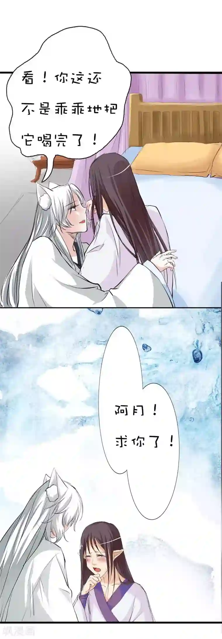 这个神兽有点萌系列之通天嗜宠第40话 只要千鹤你能活下去